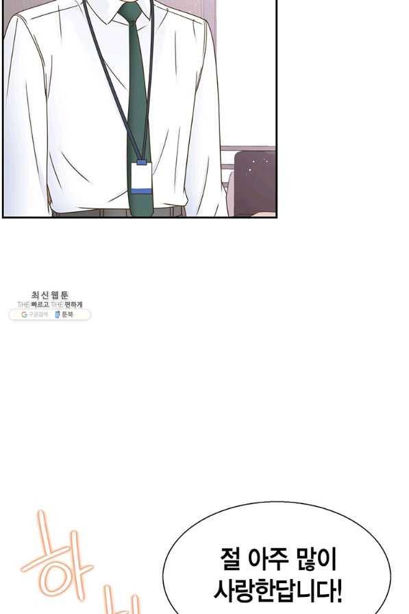 압도적 그대 83화 17