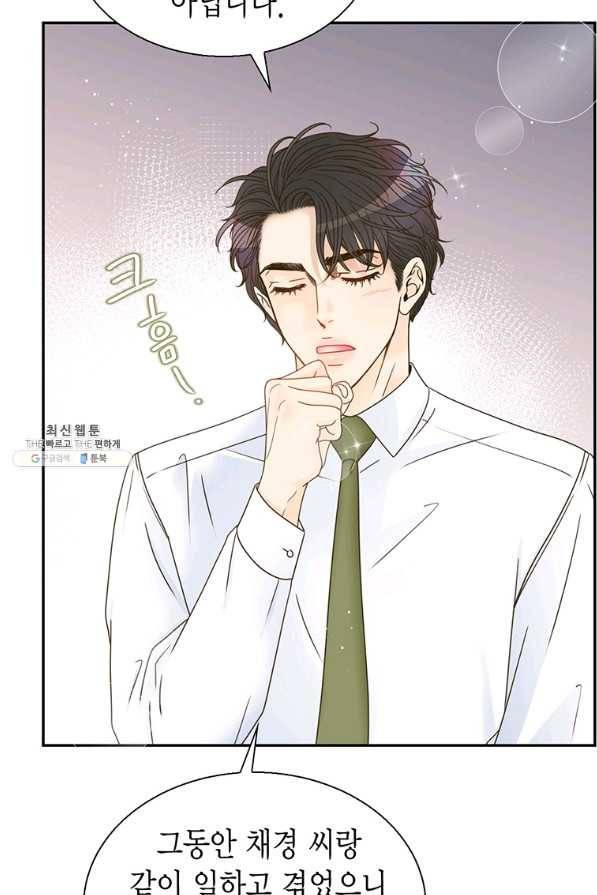 압도적 그대 83화 21