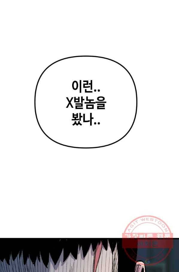 스위치(카카오) 29화 1