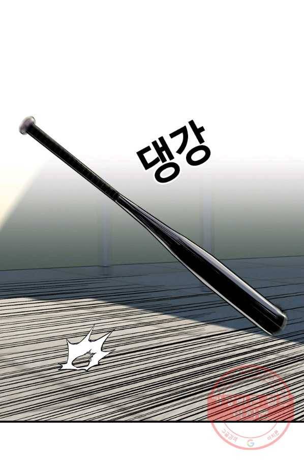 스위치(카카오) 29화 3