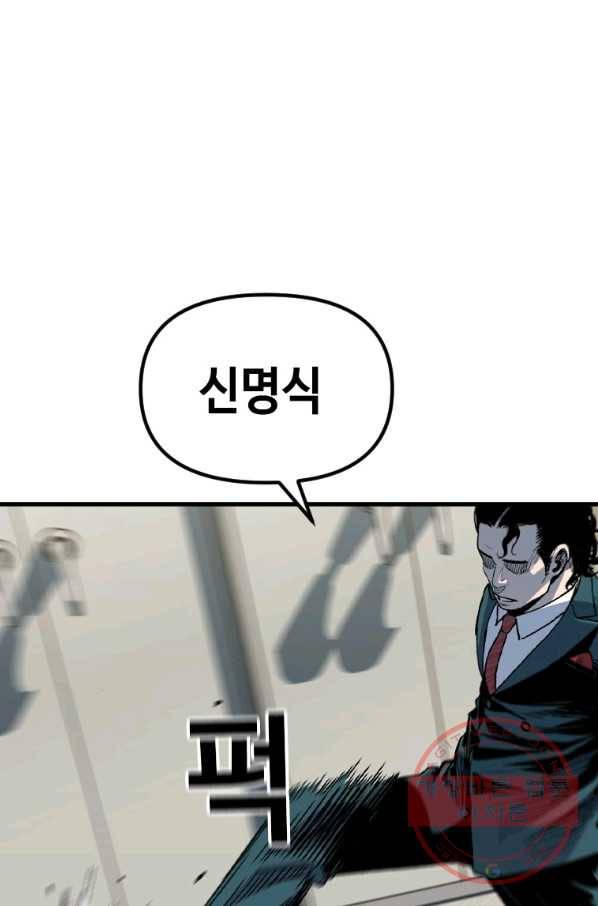 스위치(카카오) 29화 4