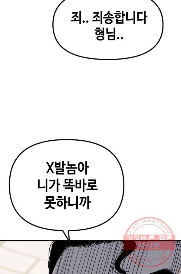 스위치(카카오) 29화 7