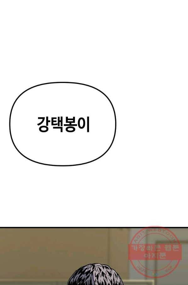 스위치(카카오) 29화 9