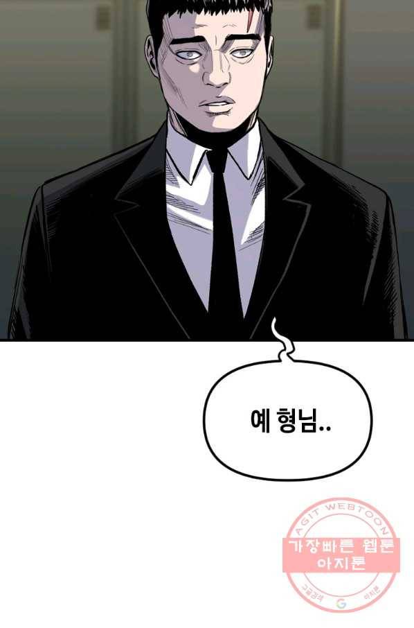 스위치(카카오) 29화 10