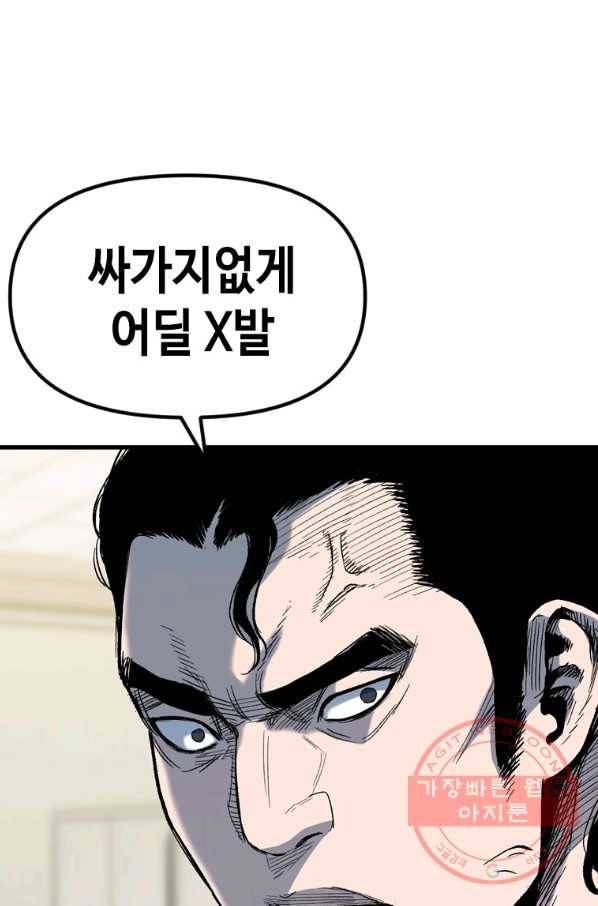 스위치(카카오) 29화 11