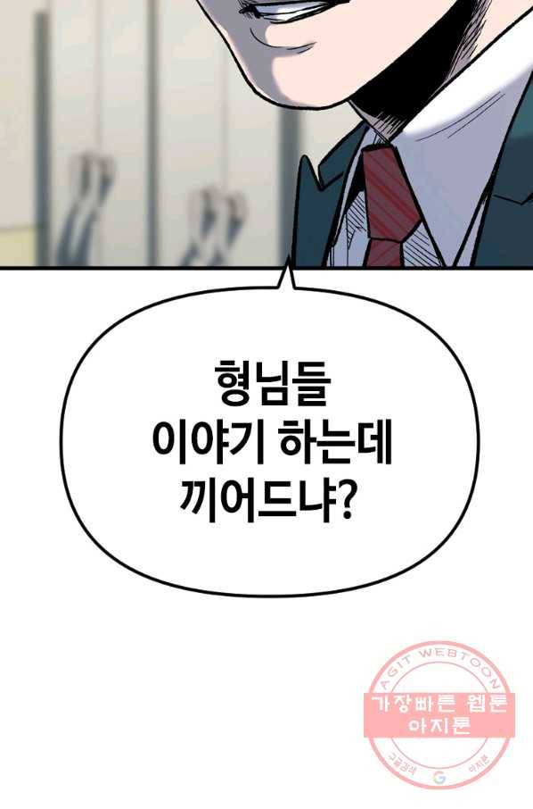 스위치(카카오) 29화 12