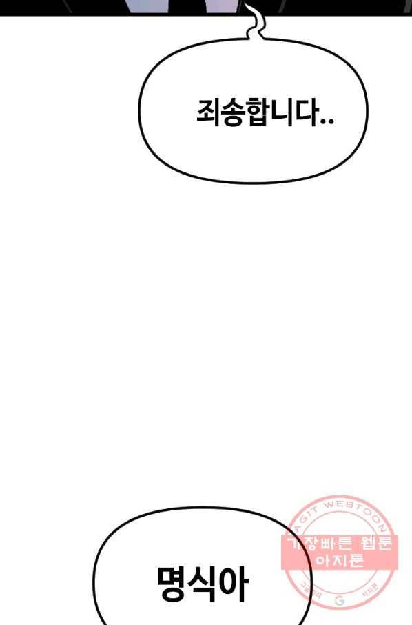 스위치(카카오) 29화 14