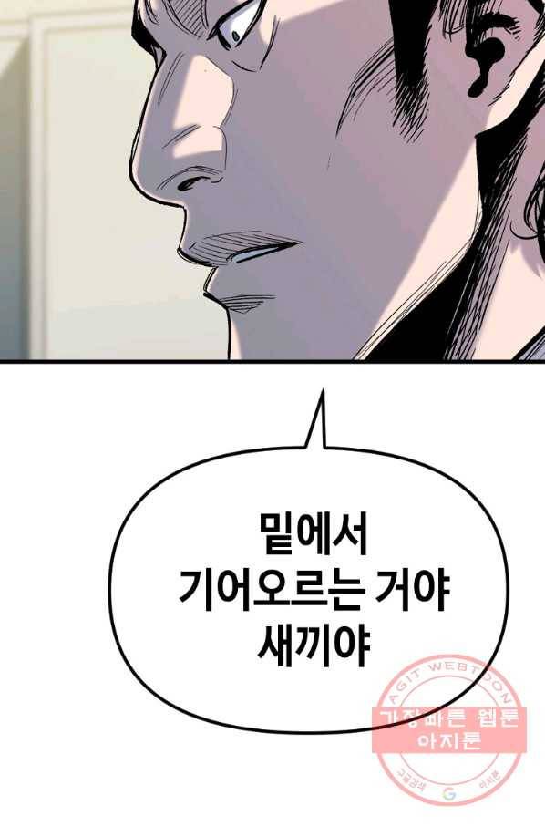 스위치(카카오) 29화 18