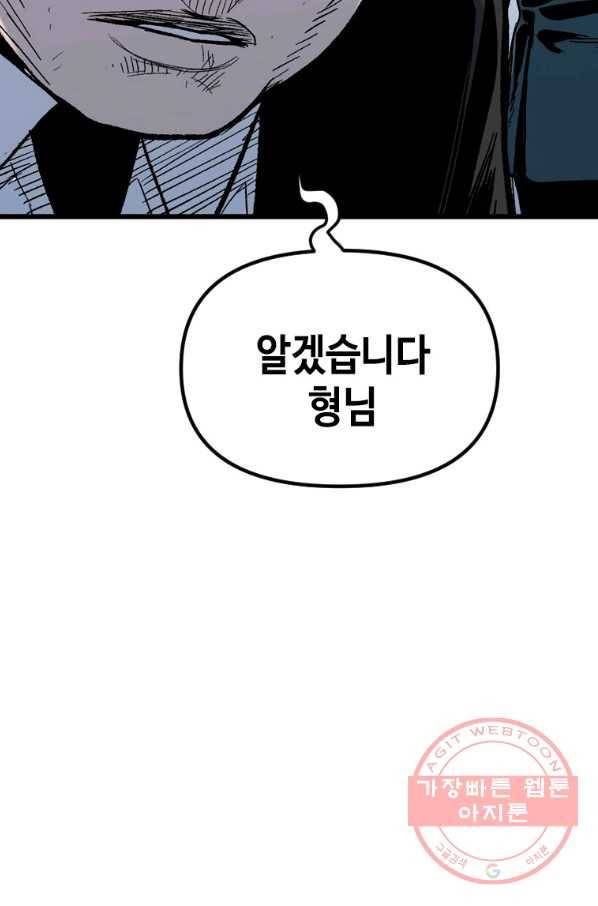 스위치(카카오) 29화 20