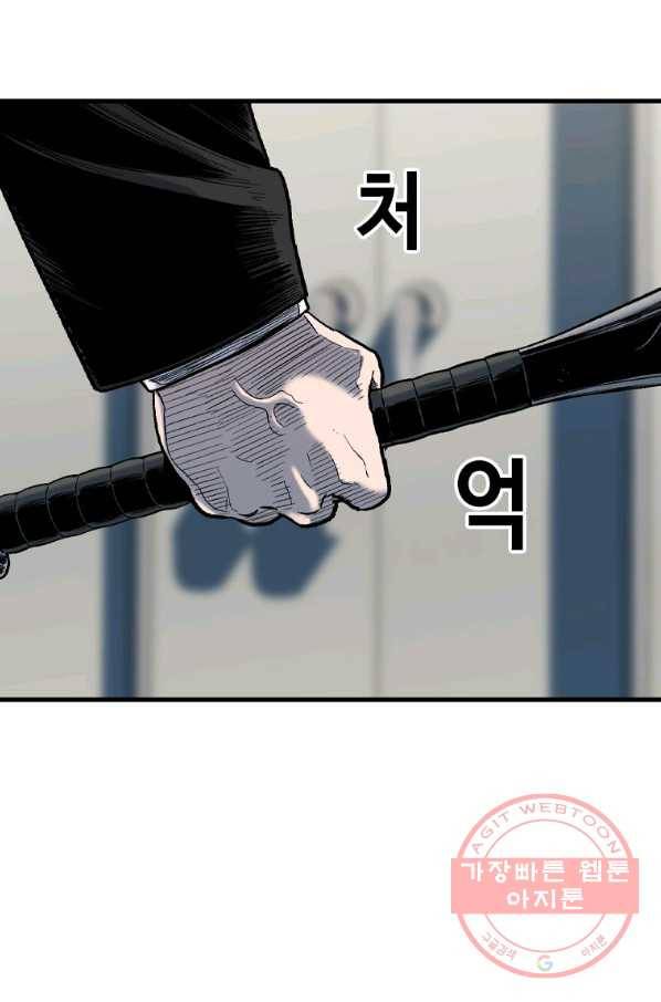 스위치(카카오) 29화 21