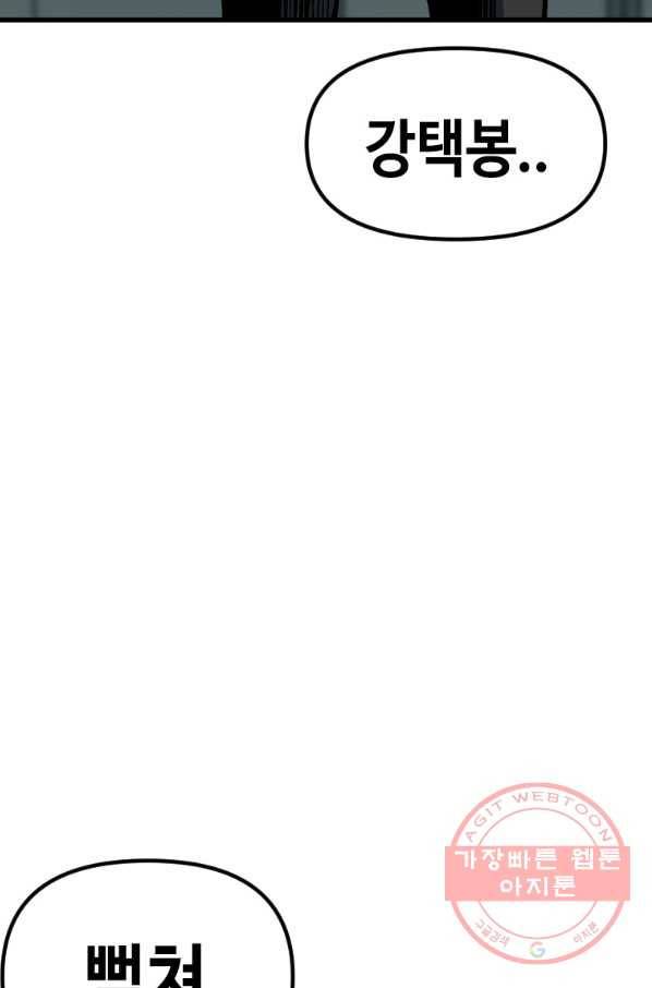 스위치(카카오) 29화 24