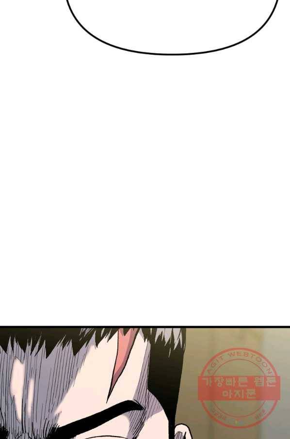 스위치(카카오) 29화 27