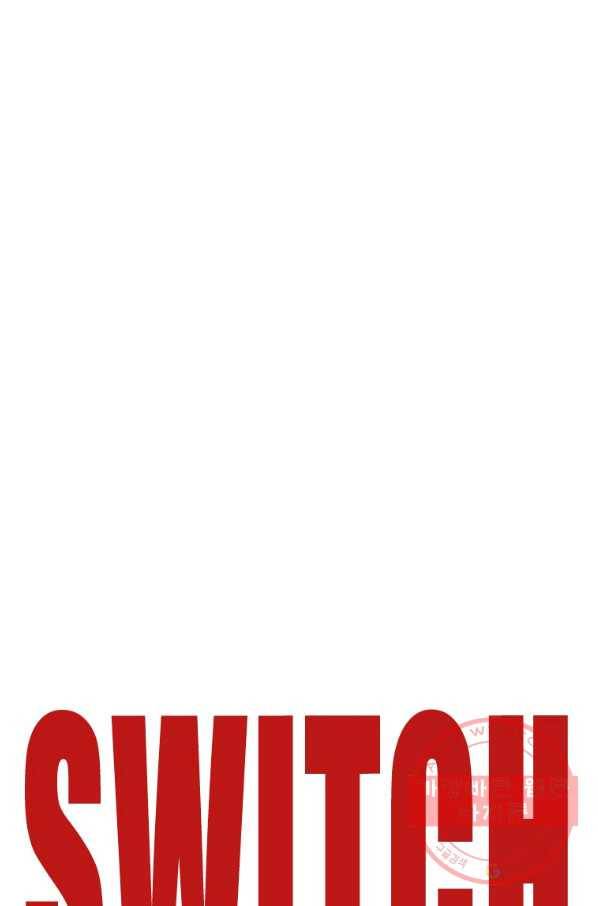 스위치(카카오) 29화 30