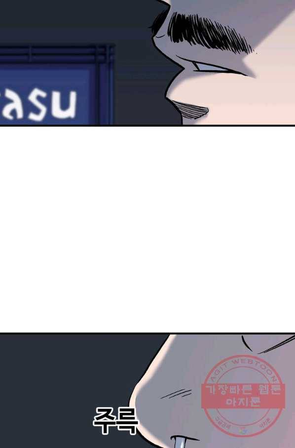 스위치(카카오) 29화 32