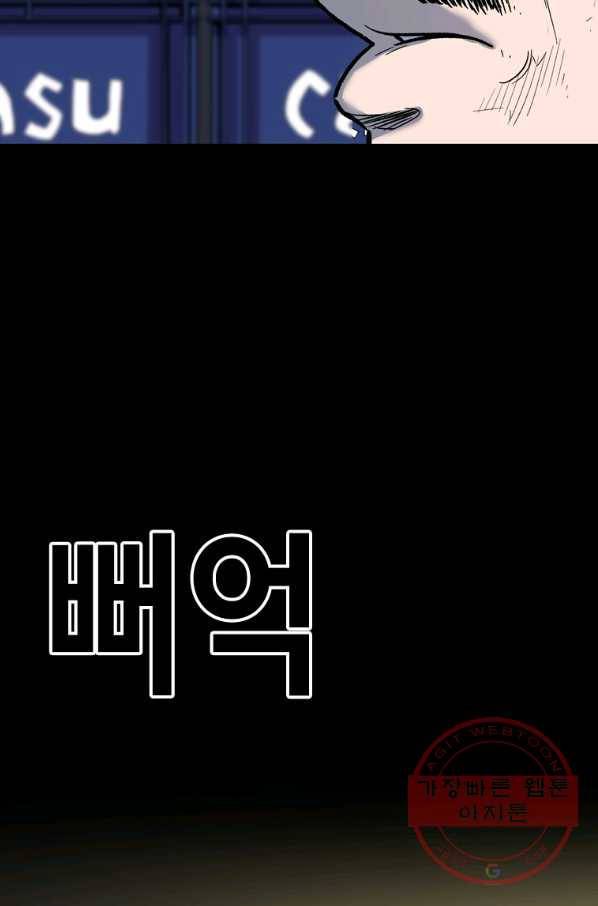 스위치(카카오) 29화 34