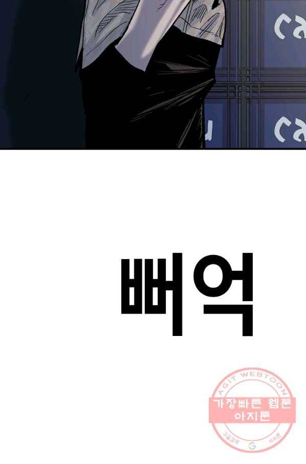 스위치(카카오) 29화 36