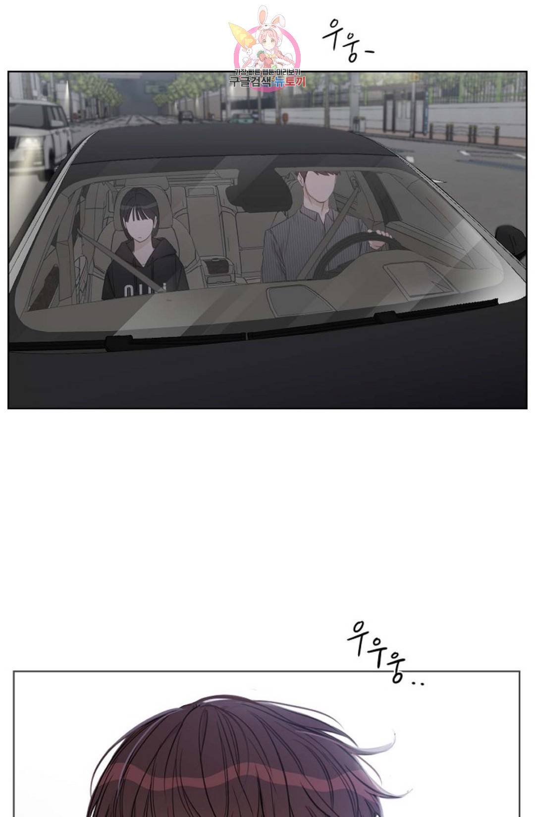 아기가 생겼어요 80화 외전 8화 2
