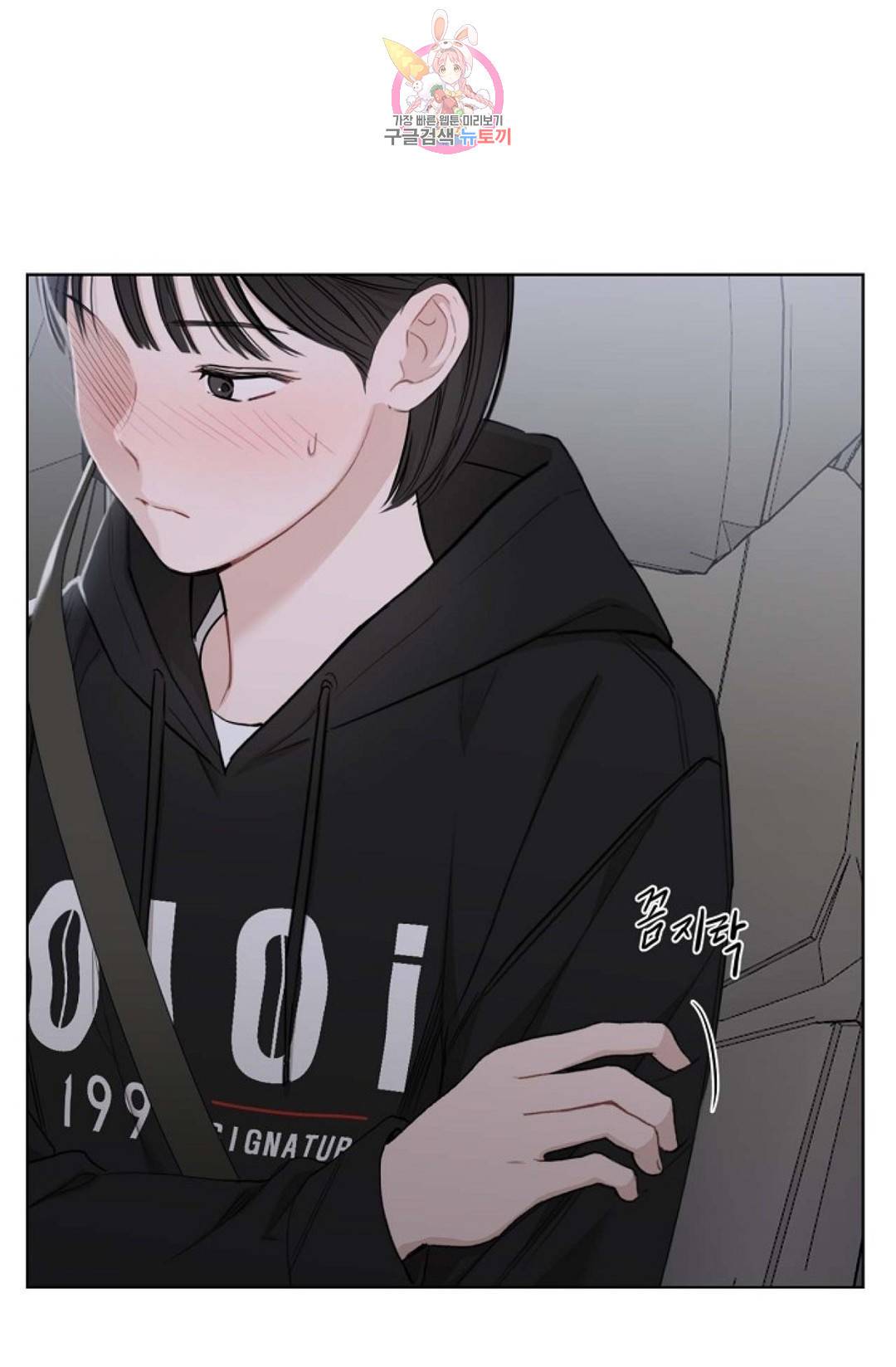 아기가 생겼어요 80화 외전 8화 4