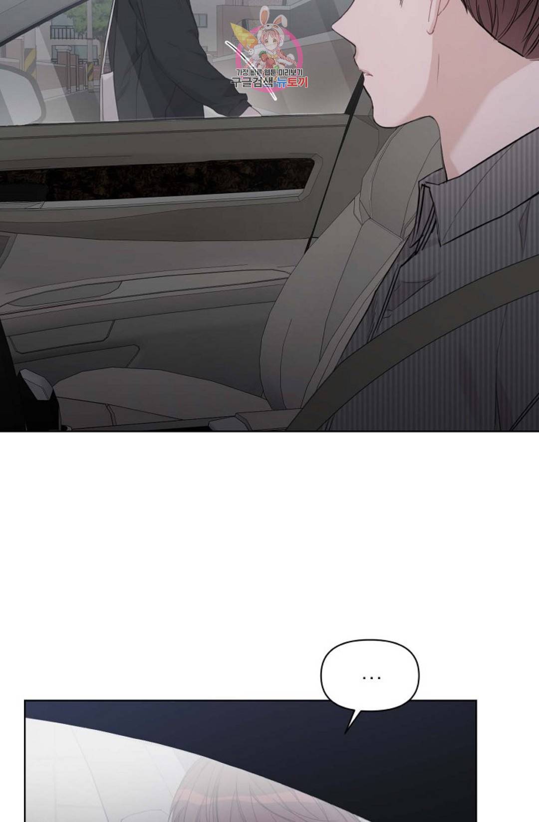 아기가 생겼어요 80화 외전 8화 9