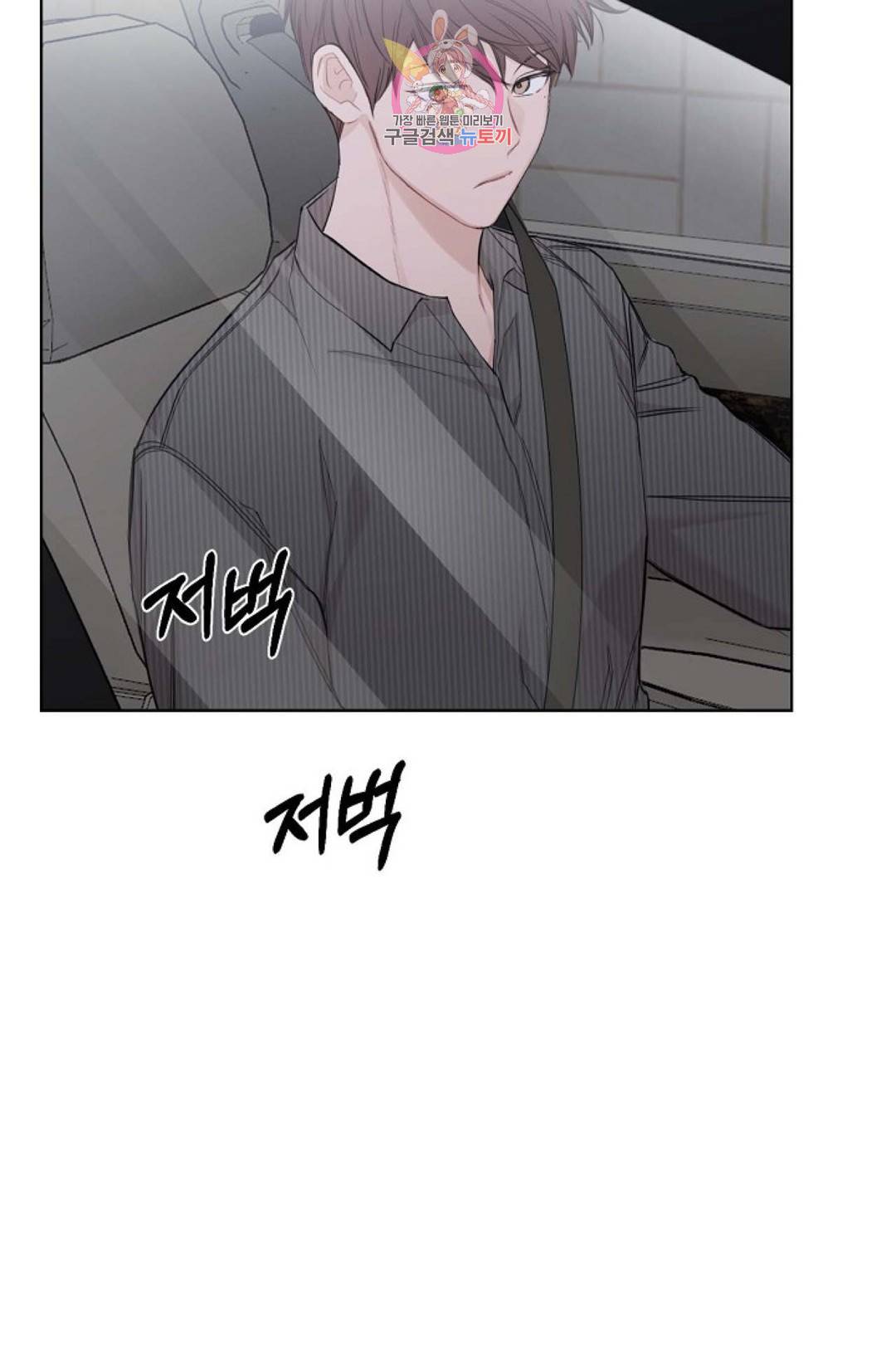 아기가 생겼어요 80화 외전 8화 10