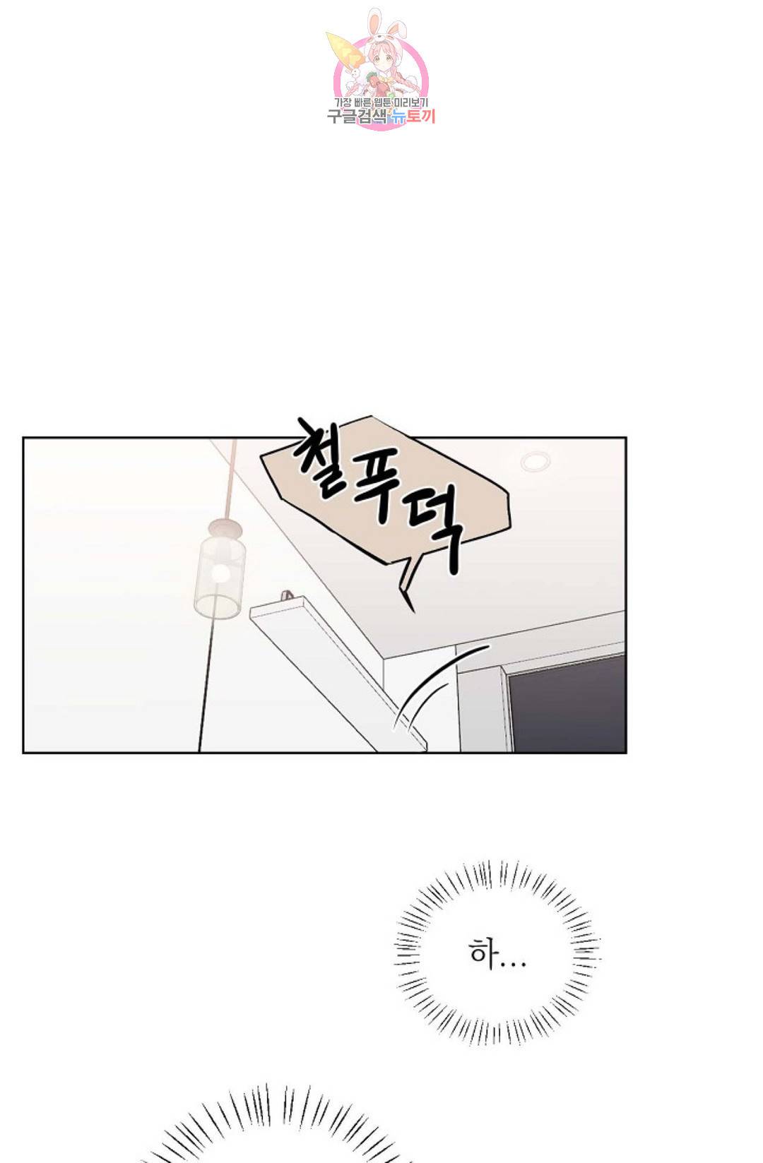 아기가 생겼어요 80화 외전 8화 12