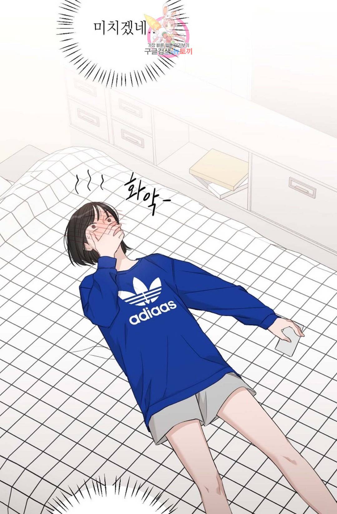 아기가 생겼어요 80화 외전 8화 13
