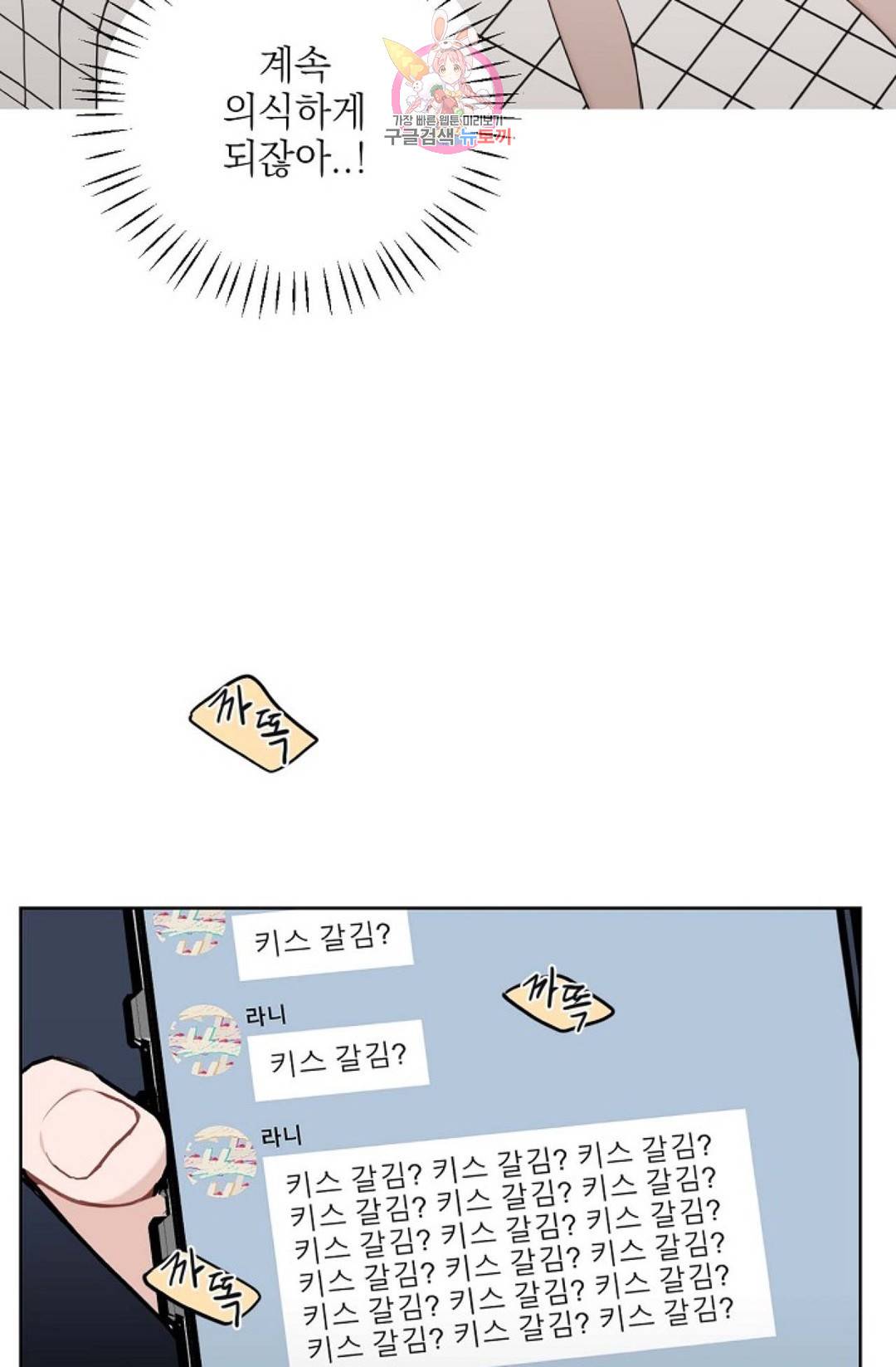 아기가 생겼어요 80화 외전 8화 14