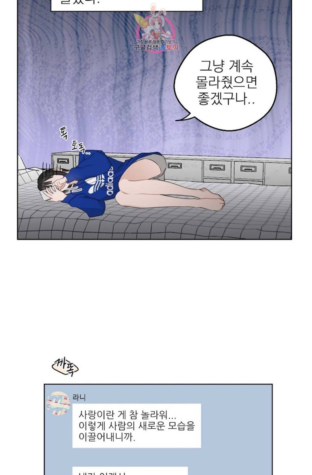 아기가 생겼어요 80화 외전 8화 16