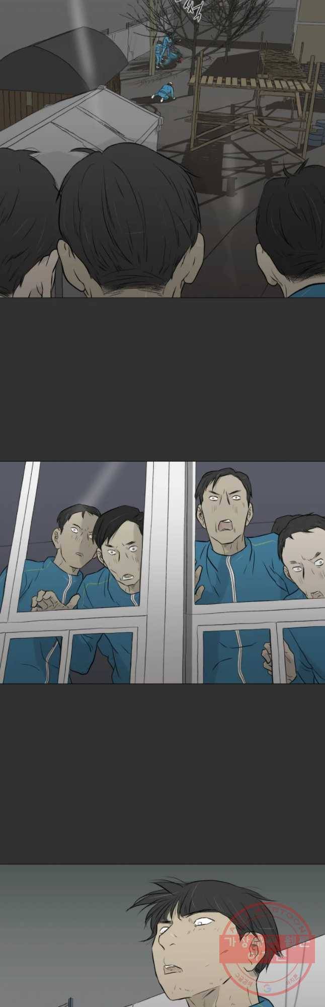 집행자여 144화 2