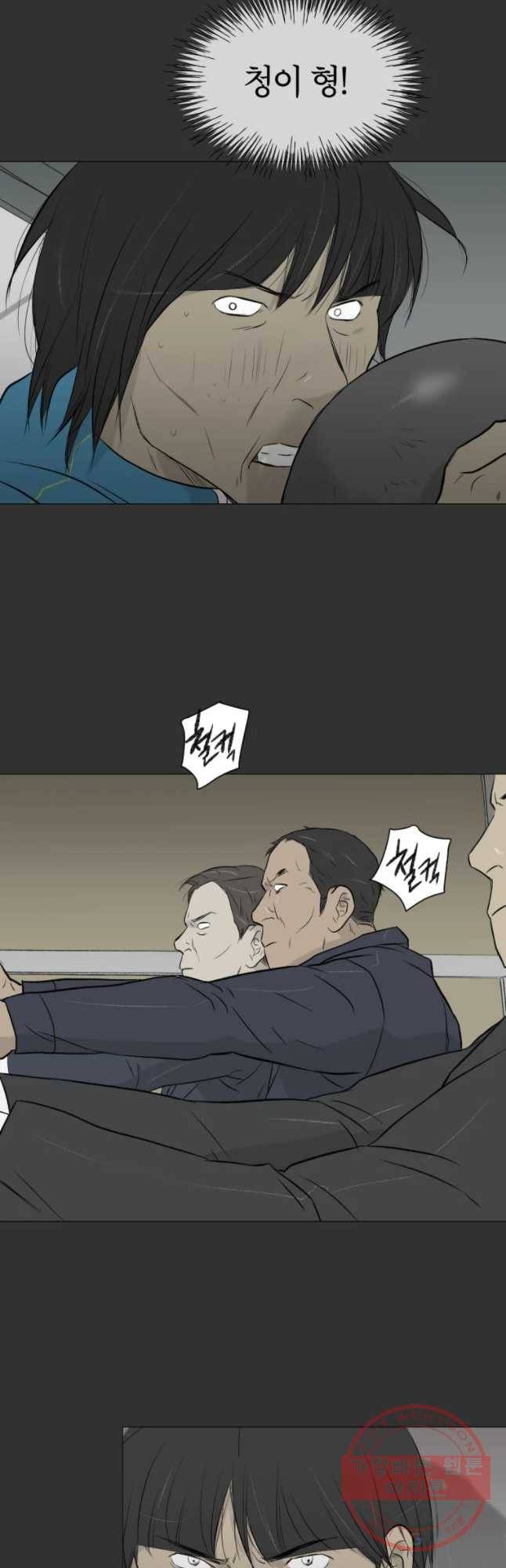 집행자여 144화 5