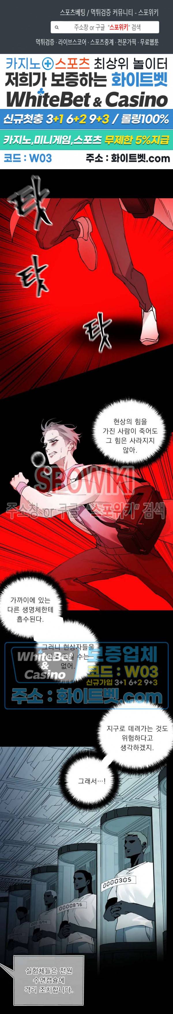 문퀘이크 17화 1