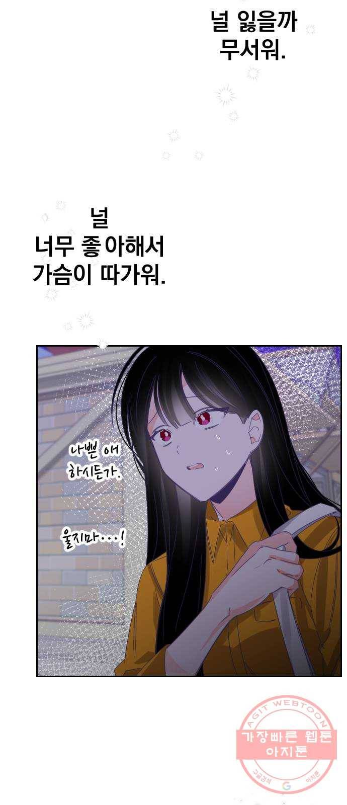 마지막 지수 57. 내 이름 지수. (04) 2
