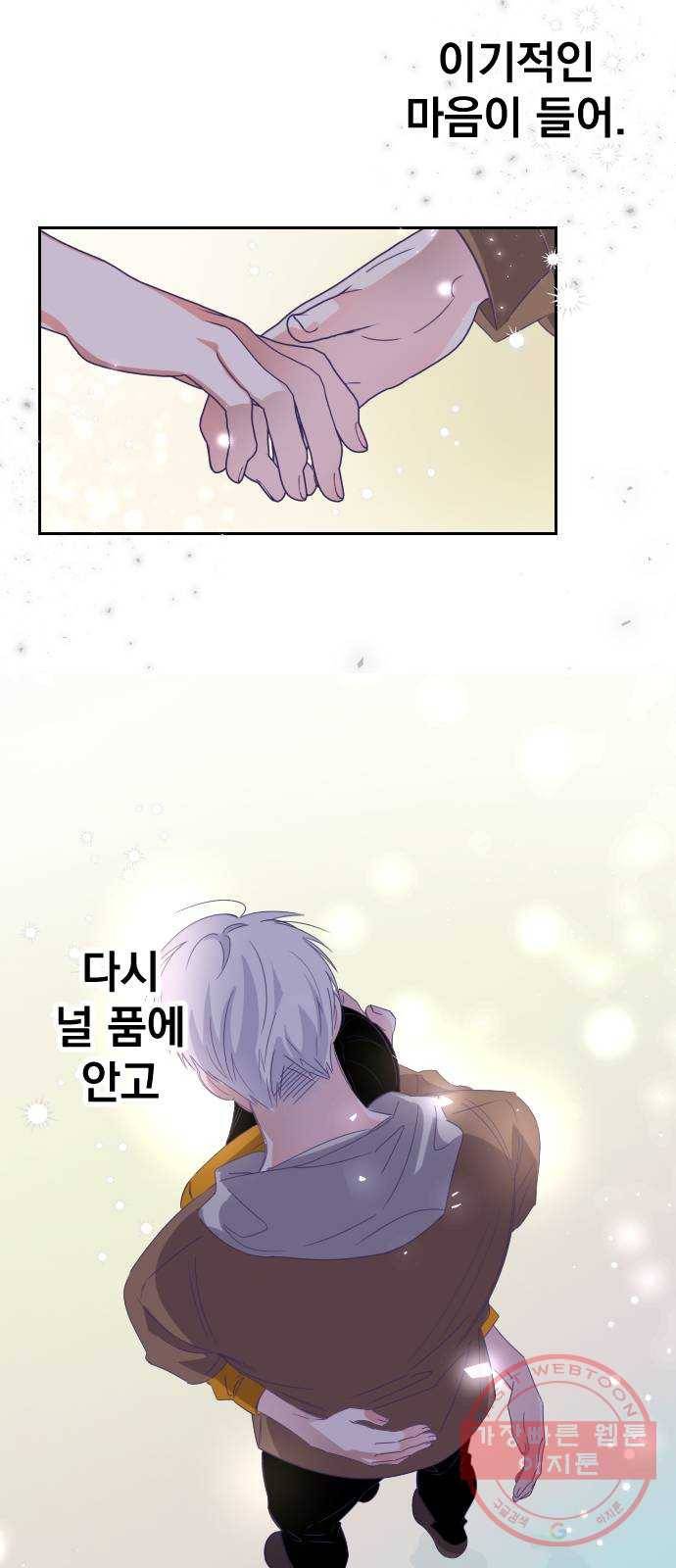 마지막 지수 57. 내 이름 지수. (04) 3