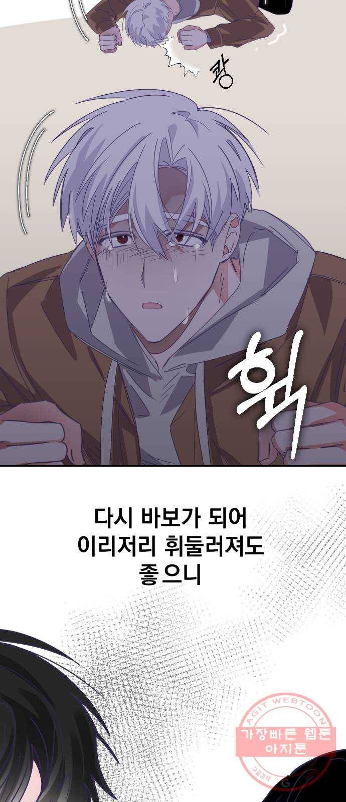 마지막 지수 57. 내 이름 지수. (04) 6