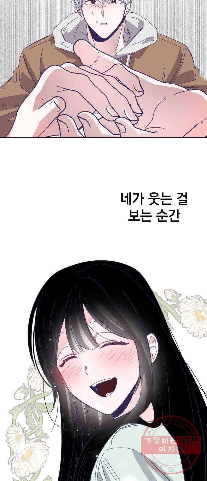 마지막 지수 57. 내 이름 지수. (04) 8