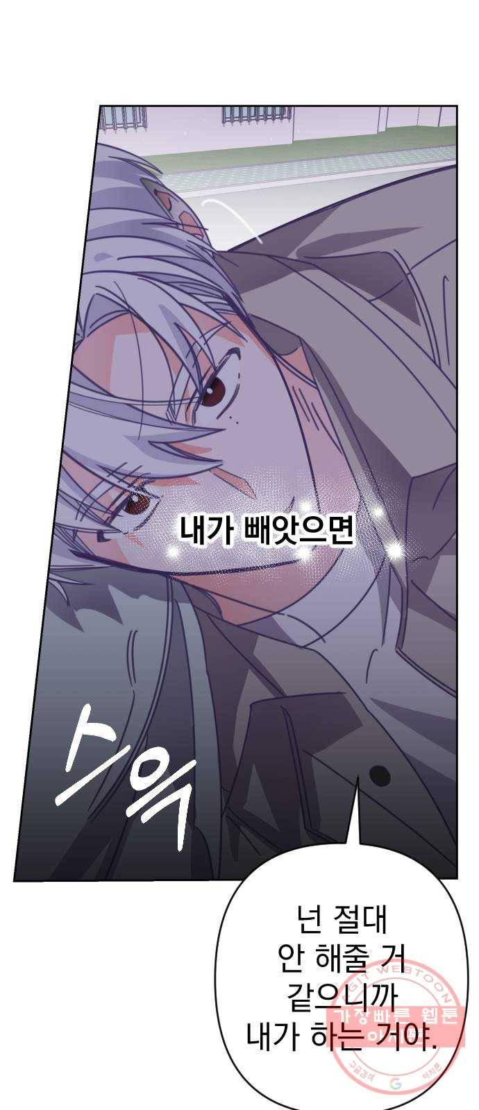 마지막 지수 57. 내 이름 지수. (04) 11