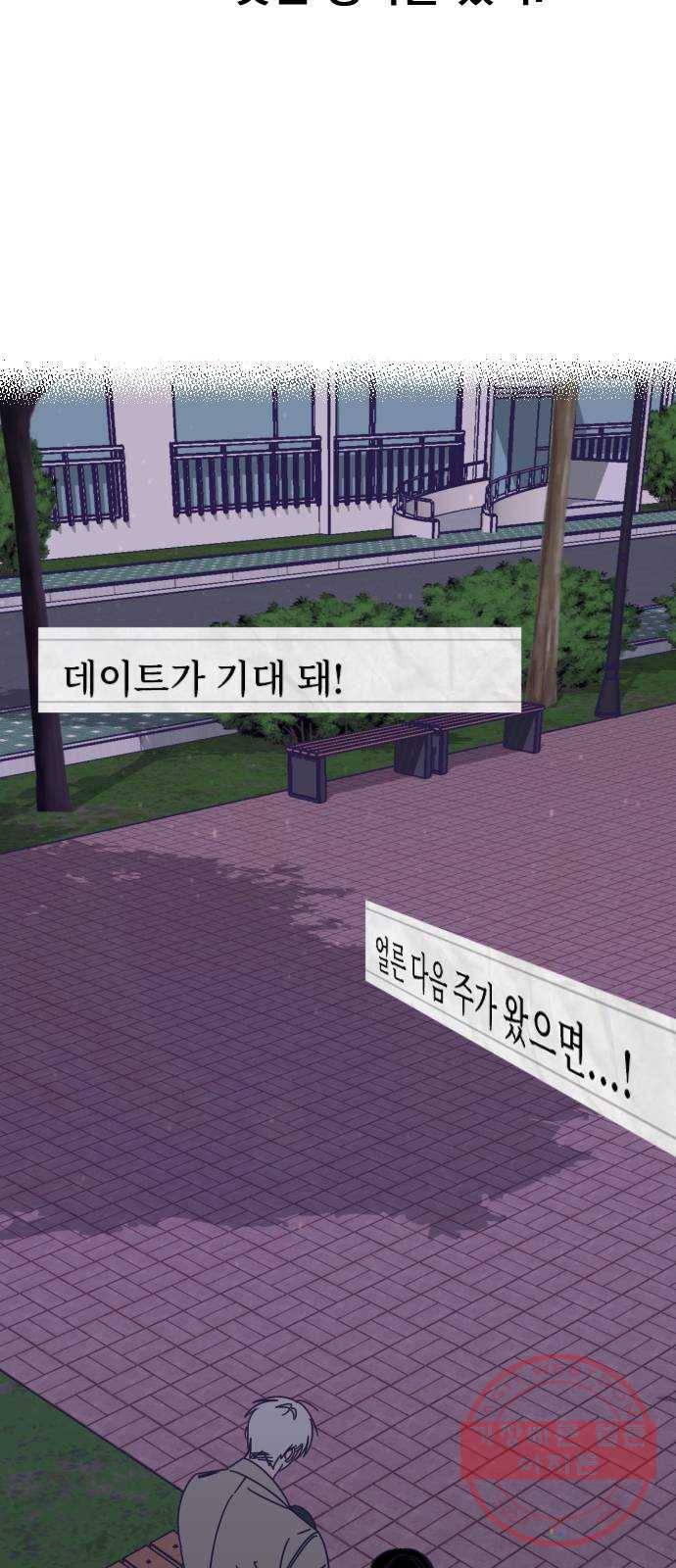 마지막 지수 57. 내 이름 지수. (04) 14