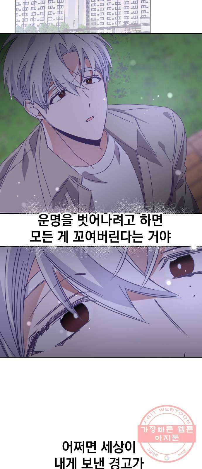 마지막 지수 57. 내 이름 지수. (04) 16