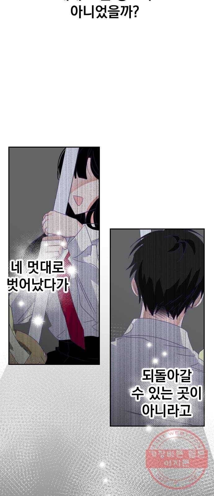 마지막 지수 57. 내 이름 지수. (04) 17