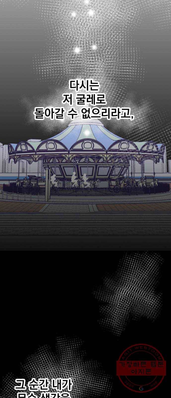 마지막 지수 57. 내 이름 지수. (04) 18