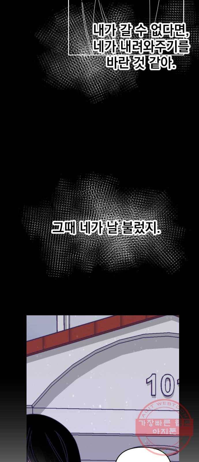 마지막 지수 57. 내 이름 지수. (04) 20