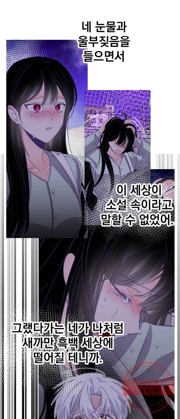 마지막 지수 57. 내 이름 지수. (04) 22