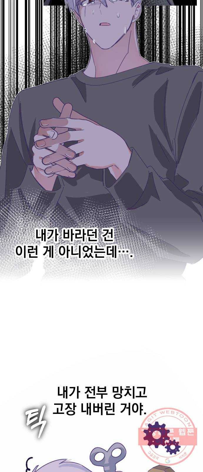 마지막 지수 57. 내 이름 지수. (04) 23