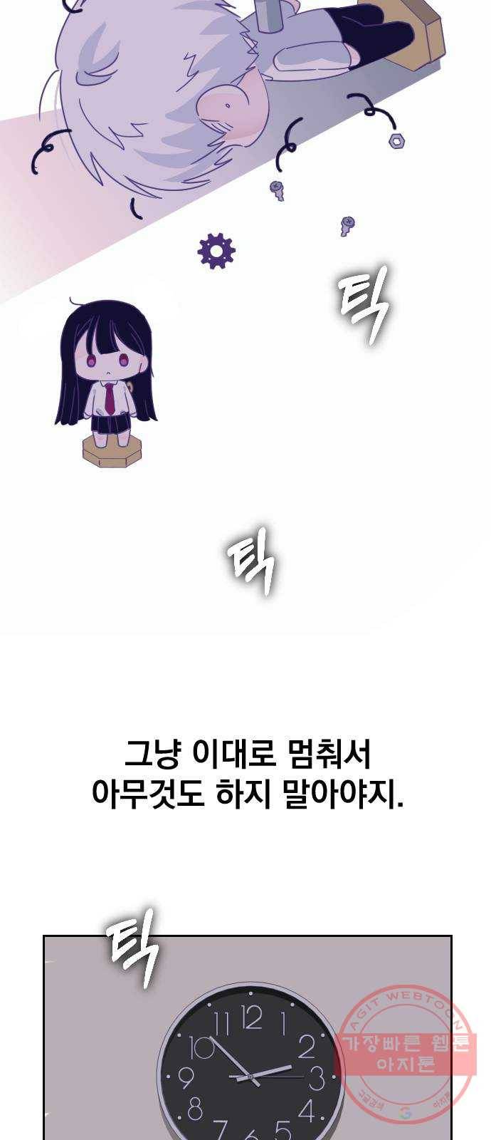 마지막 지수 57. 내 이름 지수. (04) 24