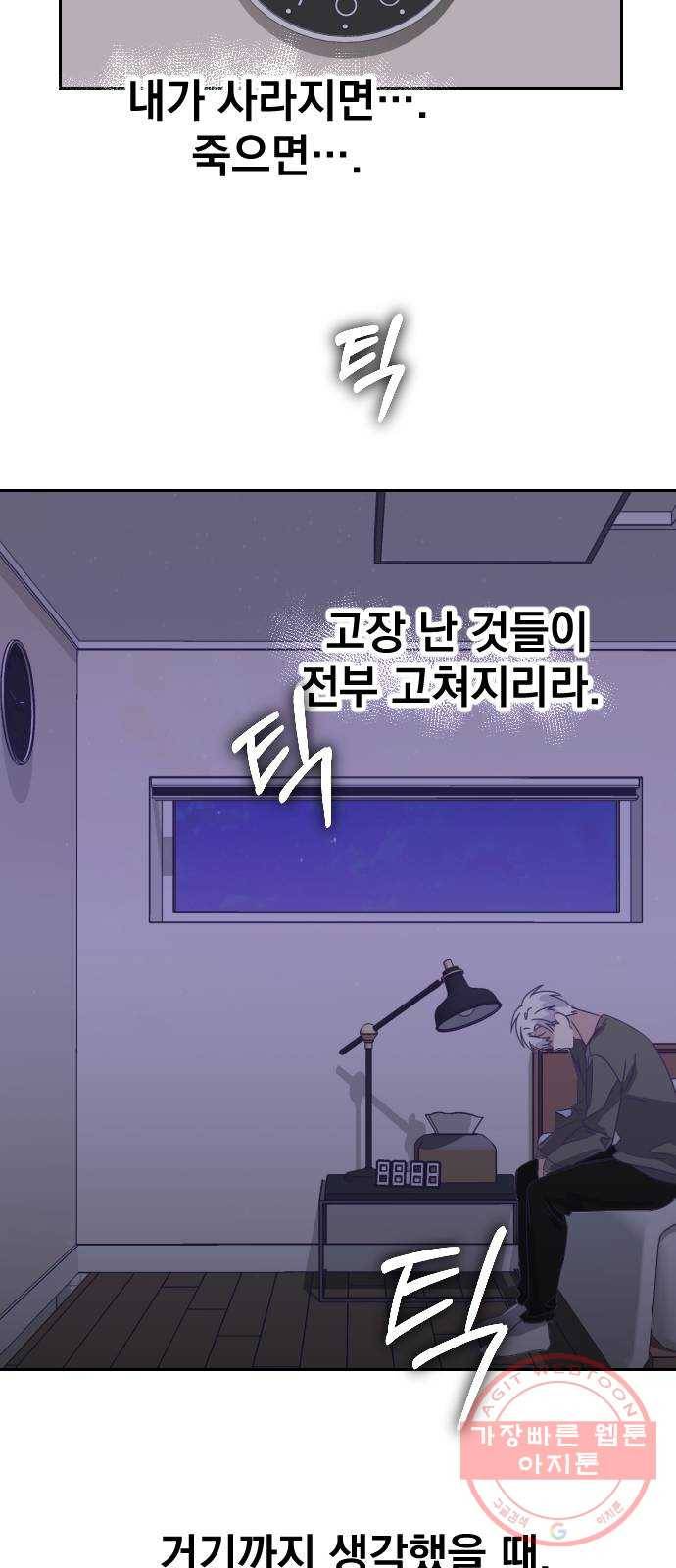 마지막 지수 57. 내 이름 지수. (04) 25