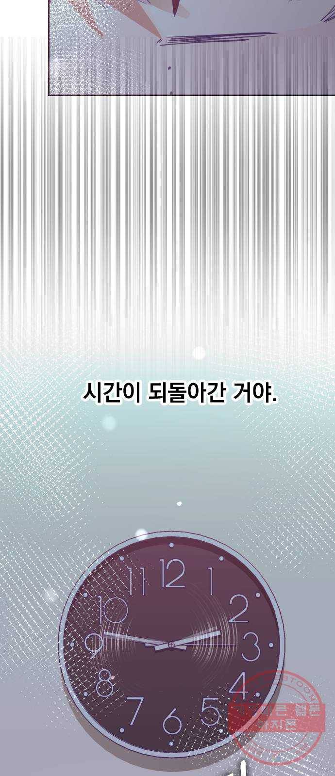 마지막 지수 57. 내 이름 지수. (04) 27
