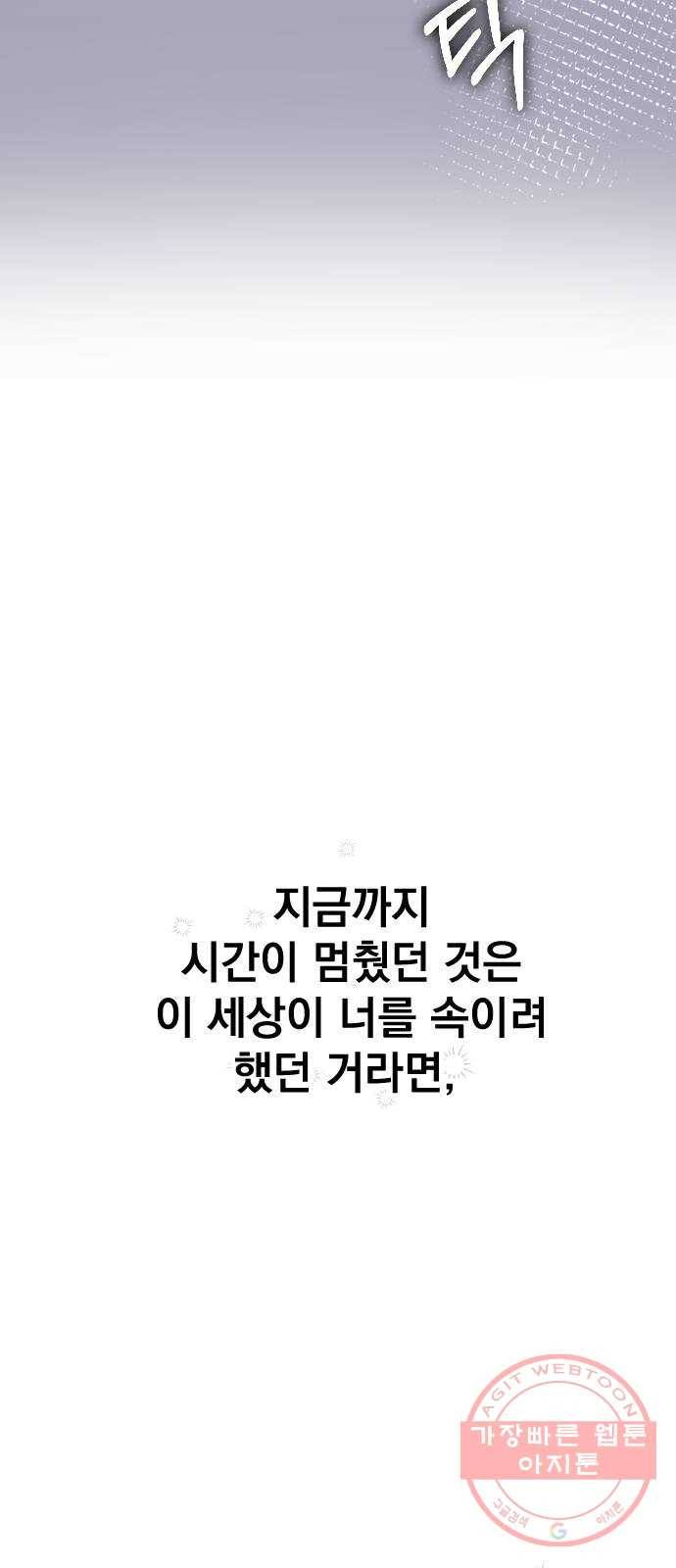 마지막 지수 57. 내 이름 지수. (04) 28