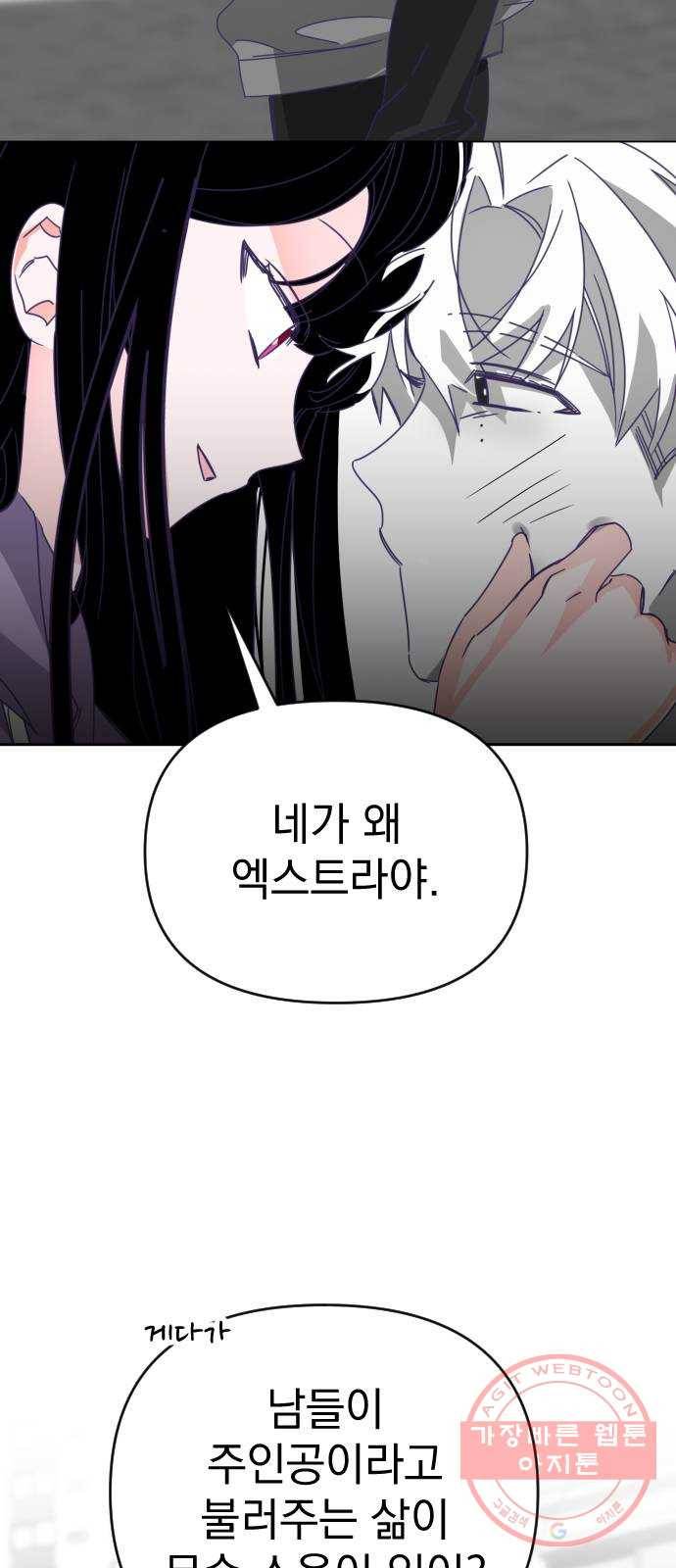 마지막 지수 57. 내 이름 지수. (04) 33