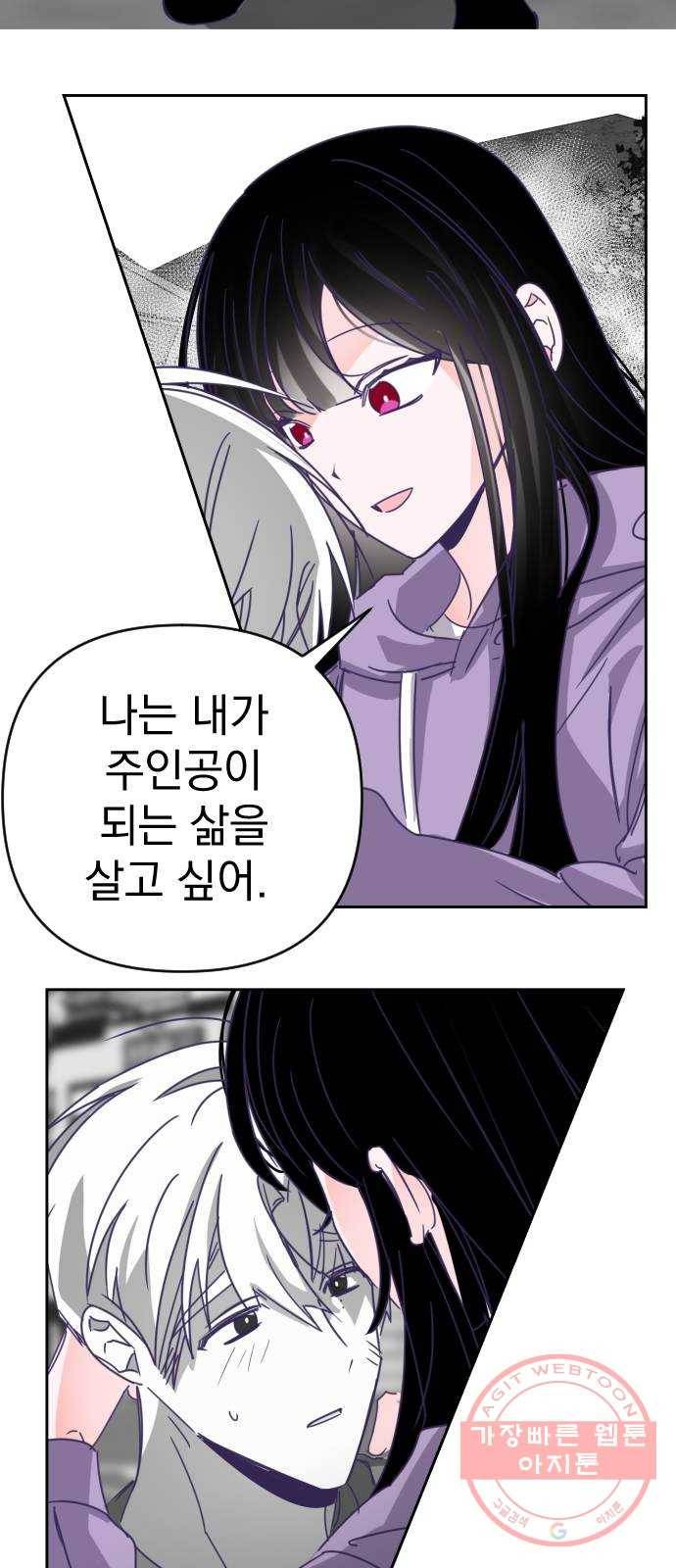 마지막 지수 57. 내 이름 지수. (04) 35