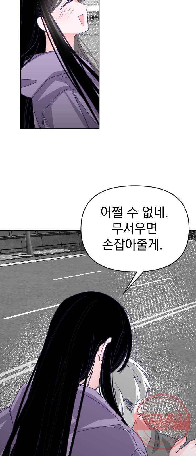 마지막 지수 57. 내 이름 지수. (04) 38